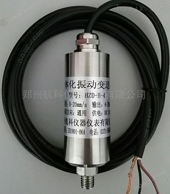 JK9301B01一体化振动变送器郑州航科