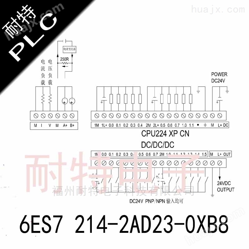 耐特PLC,6ES7 214-2AD23-0XB8,CPU24V供电