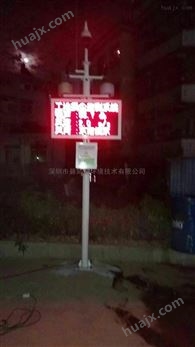 工地扬尘监测仪多少钱 深圳工地TSP视频监控