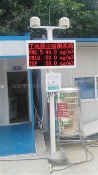 深圳工地扬尘视频监控系统 TSP在线监测仪