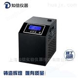 ZX-LSJ-150上海知信冷却液低温循环机封闭型