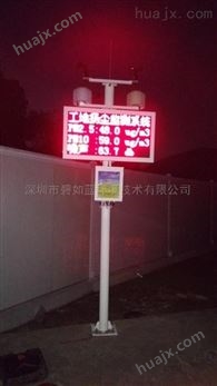 深圳工地扬尘视频监控系统,扬尘噪声监测