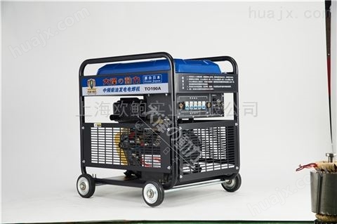 上海250A柴油发电电焊机