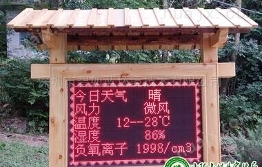 肇庆旅游景点大气负氧离子监测仪器产品价格