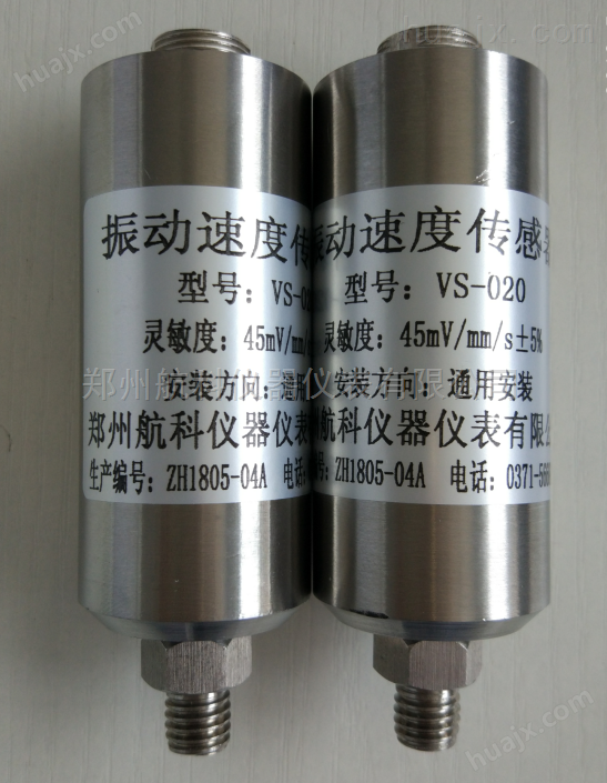 YD9230/SDJ-706/BSZ808AVS-2振动烈度传感器