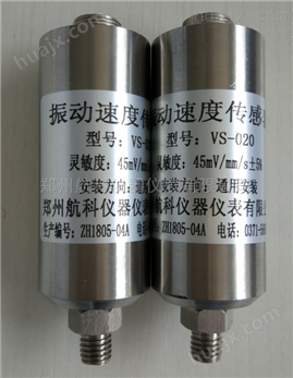YD9230/SDJ-706/BSZ808AVS-2振动烈度传感器