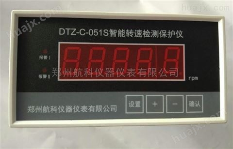 DZC-02智能转速表 郑州航科