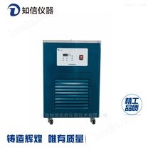 上海知信冷却液低温循环机ZX-LSJ-5D