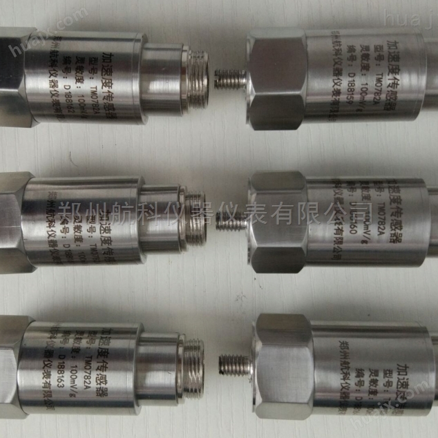 HK-ZYB1286压电式加速度传感器