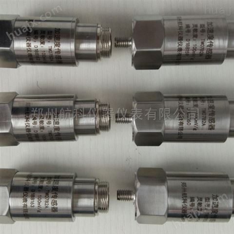 VMS701型压电式振动加速度传感器
