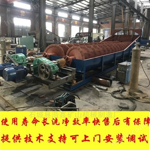福建漳州洗砂机 海沙淡化螺旋洗沙机厂家