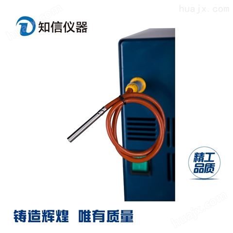 上海知信实验双温度探针恒温槽低温槽ZX-20B