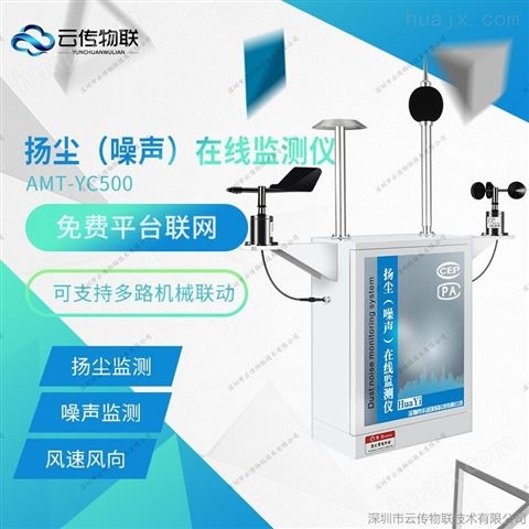大气国标六参网格化微型在线监测站深圳供