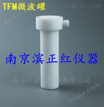 上海新仪SMART Meds-6G微波消解罐价格