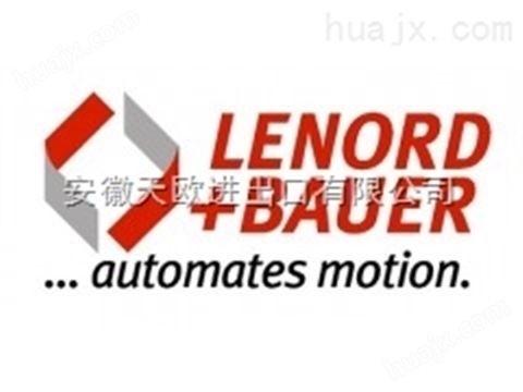 安徽天欧优势品牌  LENORD+BAUER  德国进口