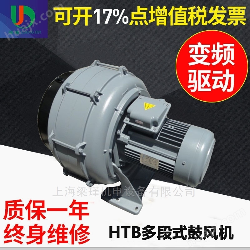原装*中国台湾HTB75-105透浦多段式鼓风机