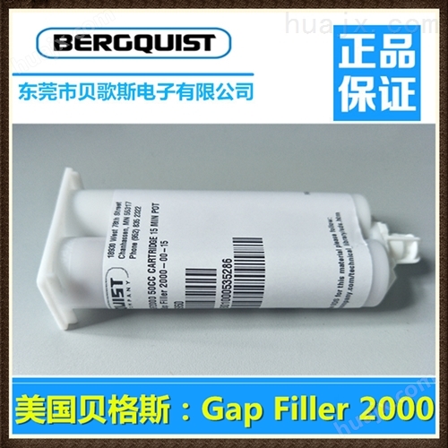 贝格斯导热固化胶GapFiller2000