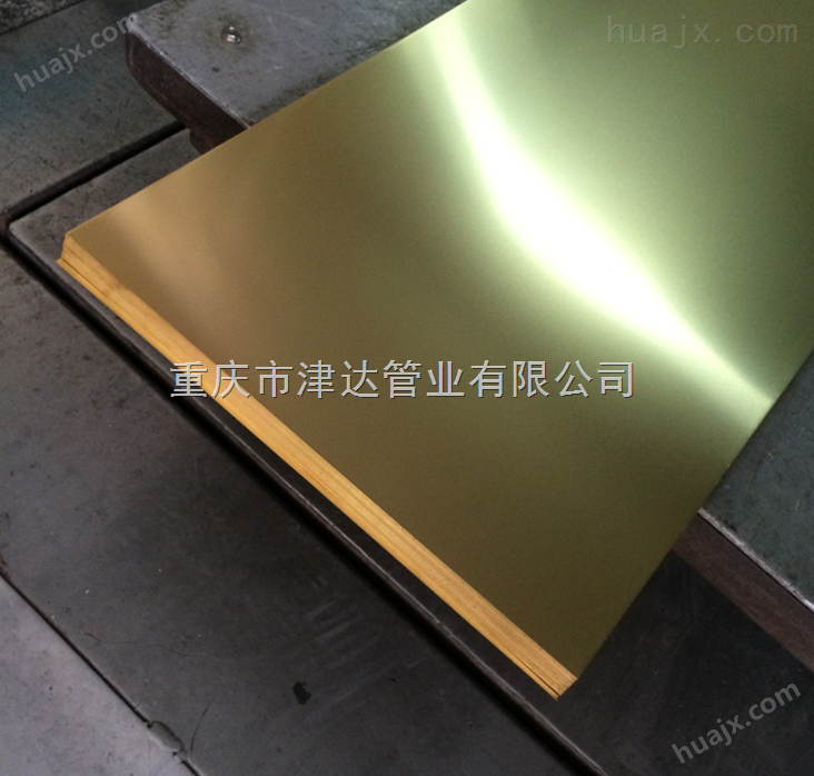 重庆H65黄铜套/黄铜棒/黄铜带/黄铜板现货