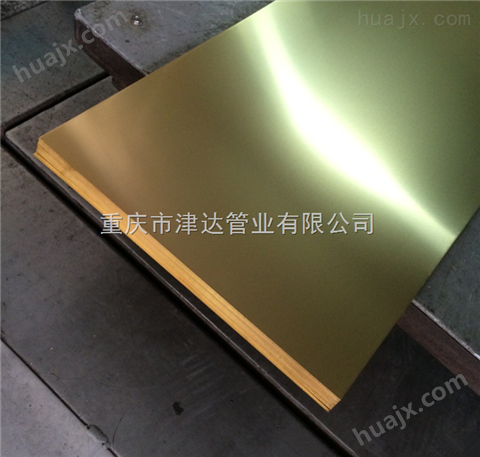 重庆H70黄铜套/黄铜棒/黄铜带/黄铜板现货