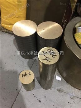 重庆H59黄铜套/黄铜棒/黄铜带/黄铜板现货