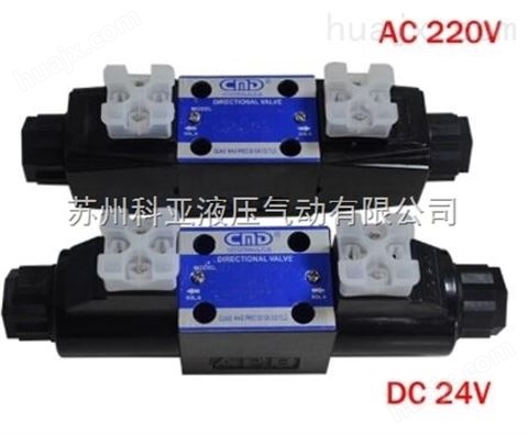 长茂CMD电磁换向阀DSG-02-3C2-DL-AC220V