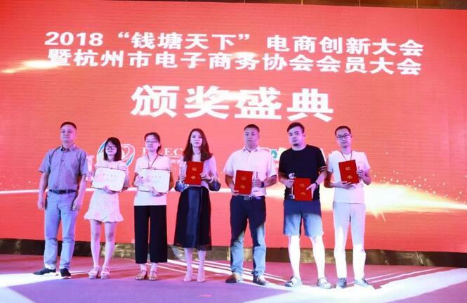 兴旺宝明通荣获“2017年度杭州市企业”称号