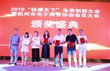 兴旺宝明通荣获“2017年度杭州市企业”称号