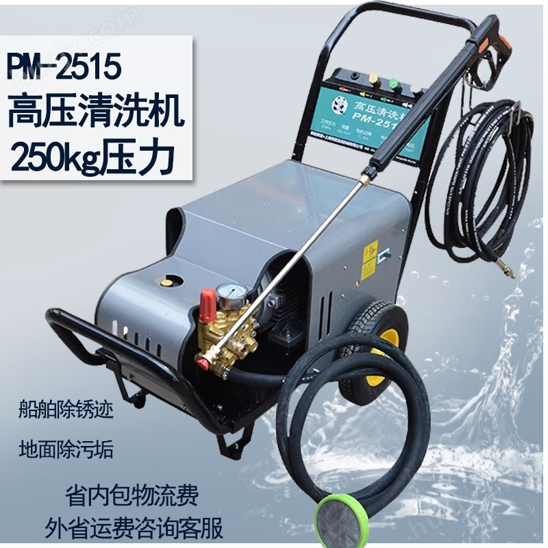 上海熊猫PM-3015工业喷砂除锈高压清洗机