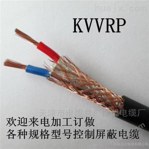 450/750V控制软电缆KVVR-9X1.5