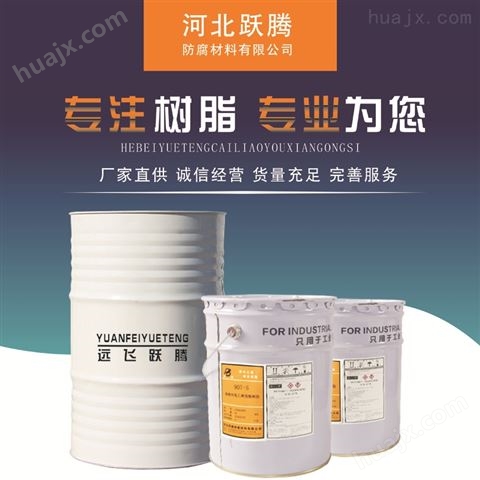 河北厂家专业生产不饱和树脂涂料防腐耐酸碱