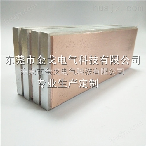 铜铝复合板接线排 优质轧制铜铝导电板