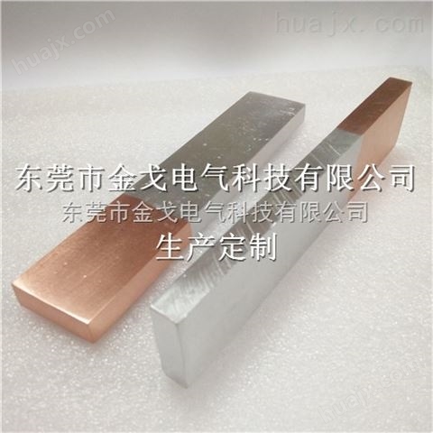 *电气铜铝过渡板产品规格定做