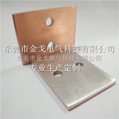 导电用铜铝复合垫片 铜铝母线连接片