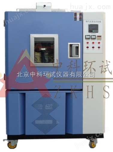 GB/T3512-2001高温换气老化箱直销厂家