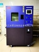 ADX-TH-100B食品恒温恒湿实验箱