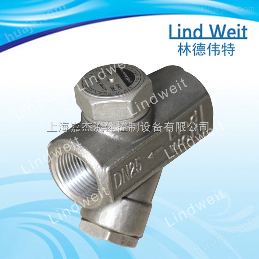 LindWeit-热动力式蒸汽疏水阀