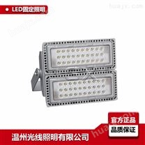 140W/200W LED双模组灯/LED模组投光灯