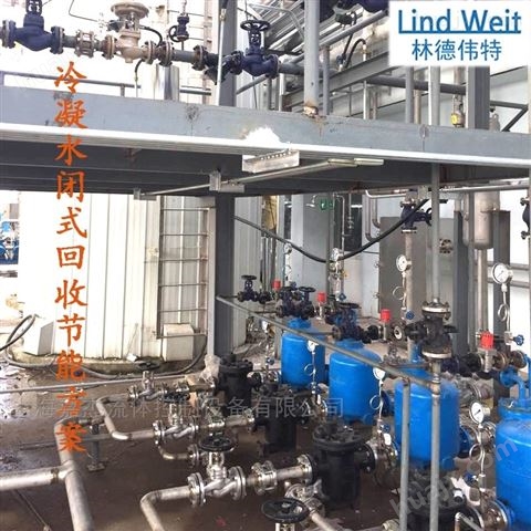 林德伟特-机械式蒸汽冷凝水回收装置