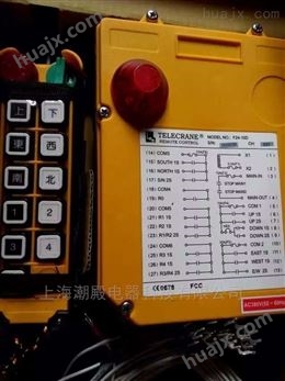 电动葫芦F24-10S无线遥控器