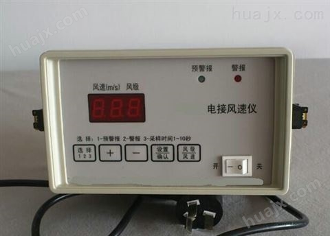YF6-J型数字式风速记录报警仪北京现货