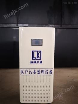 黑龙江小型医疗口腔污水处理设备