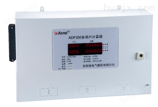 安科瑞多用户计量箱 ADF300-II-18D（6S）