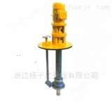 液下泵:FY系列液下泵|不堵塞液下泵 