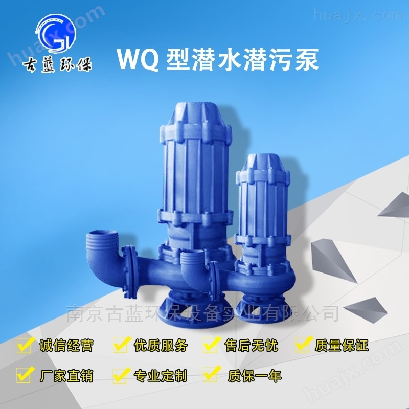 水泵-潜污泵-AS AV泵