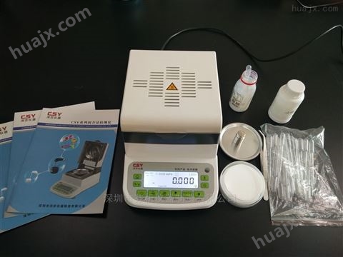 乳化沥青固含量检测仪