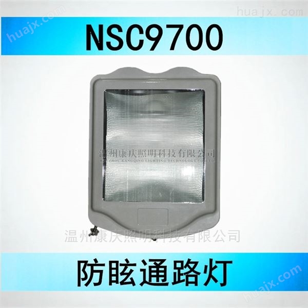 防震型工厂灯 NTC9210-400W 投光灯 壁式