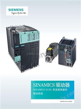 销售西门子PCU20/50/50.3/70数控伺服主机