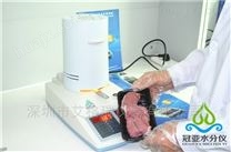 新一代快速肉类水分含量检测仪