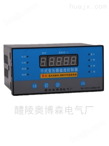 LD-B10-A220D变压器温控仪表奥博森