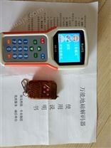 北京电子磅解码器